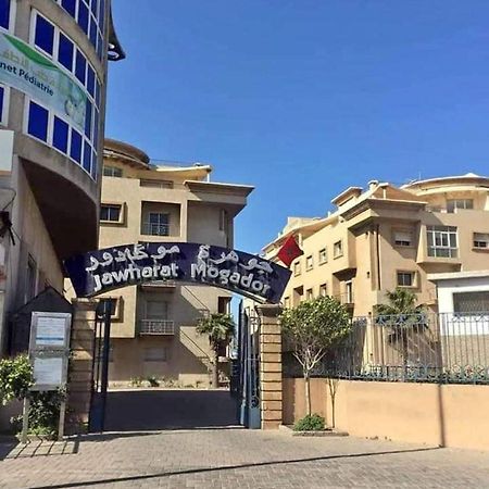 شقة بإقامة الجوهرة الصويرة الصويرة Εξωτερικό φωτογραφία